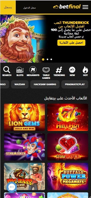 كازينو بت فاينل (BetFinal) 5