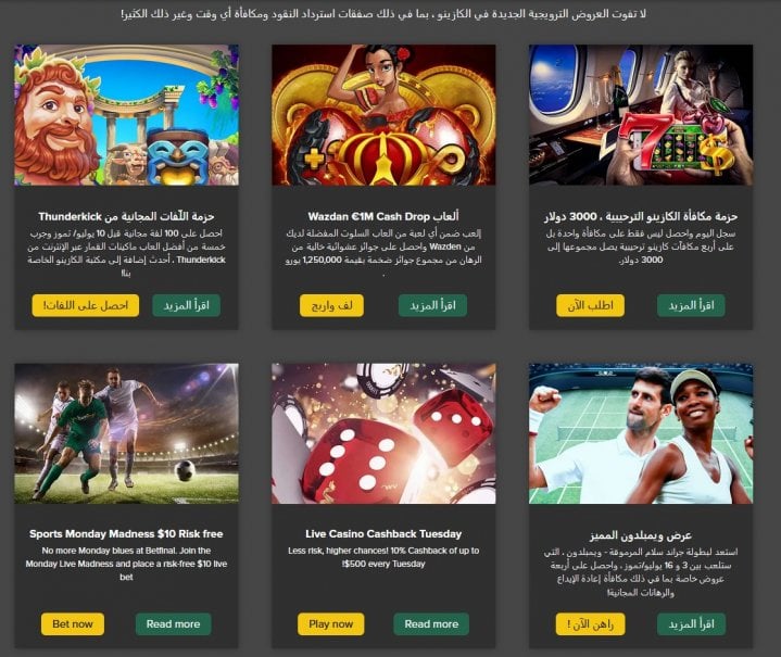 كازينو بت فاينل (BetFinal) 2