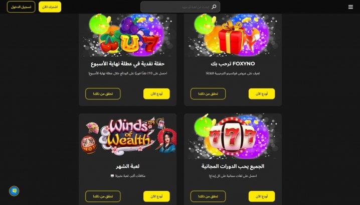 كازينو فوكسينو (Foxyno) 2
