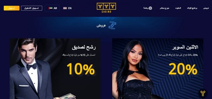 كازينو YYY 2